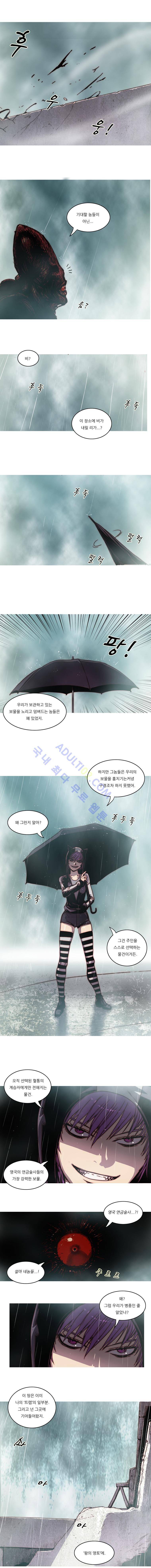 트레져헌터 53화 2