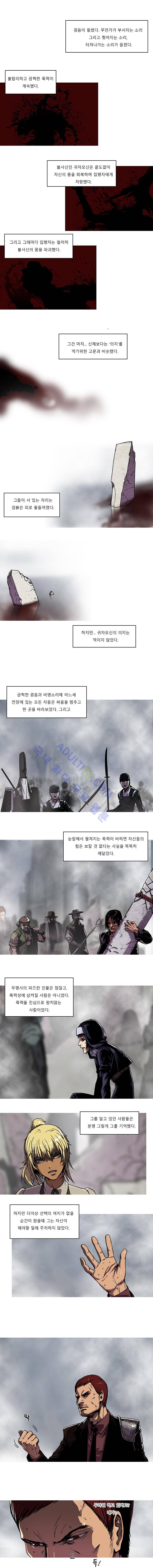 트레져헌터 63화 1