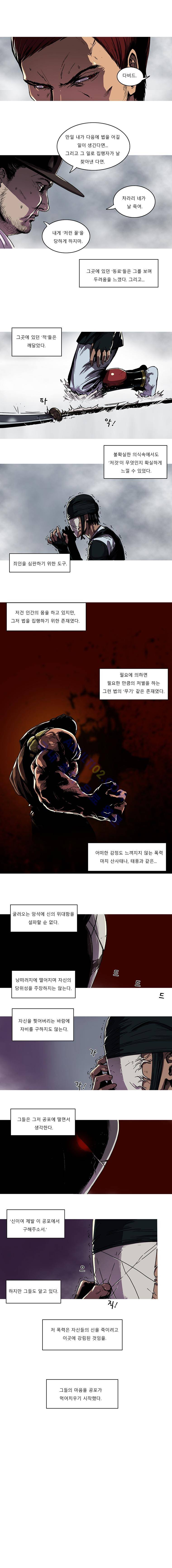 트레져헌터 63화 2