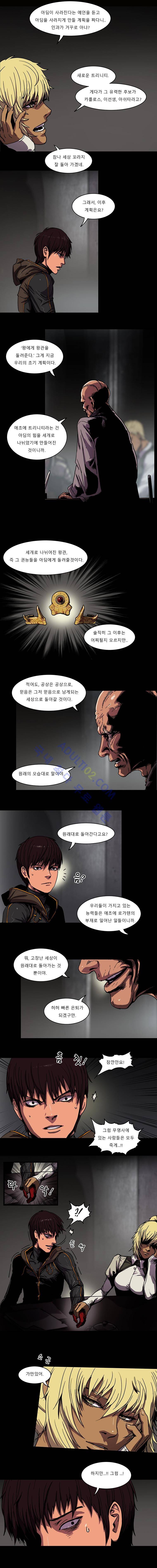 트레져헌터 73화 1