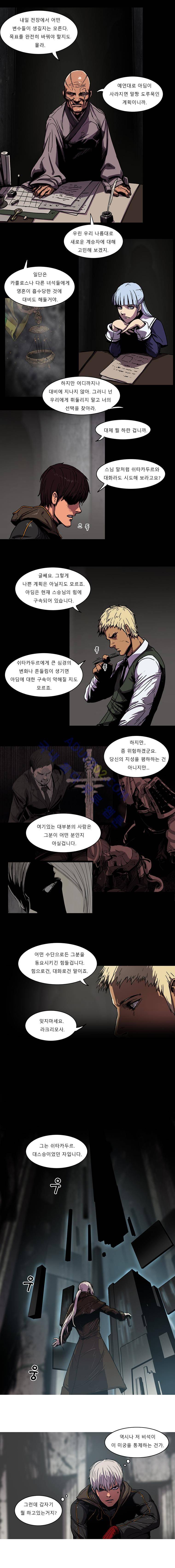 트레져헌터 73화 2