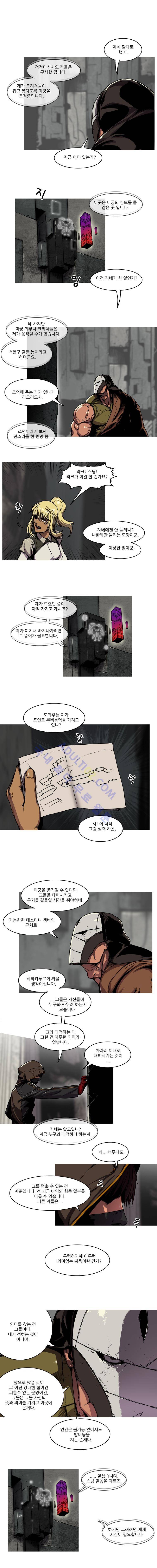 트레져헌터 83화 1