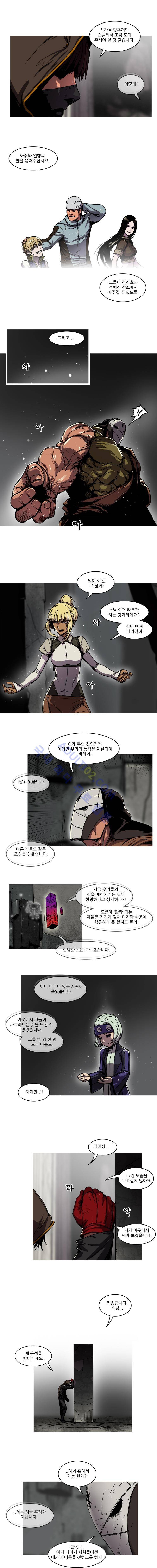 트레져헌터 83화 2