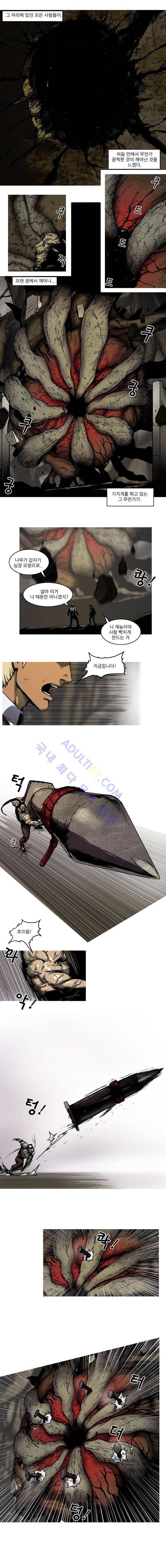 트레져헌터 93화 1