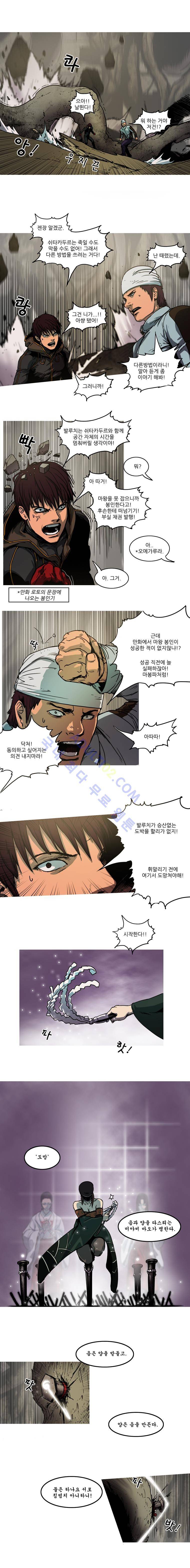 트레져헌터 93화 2