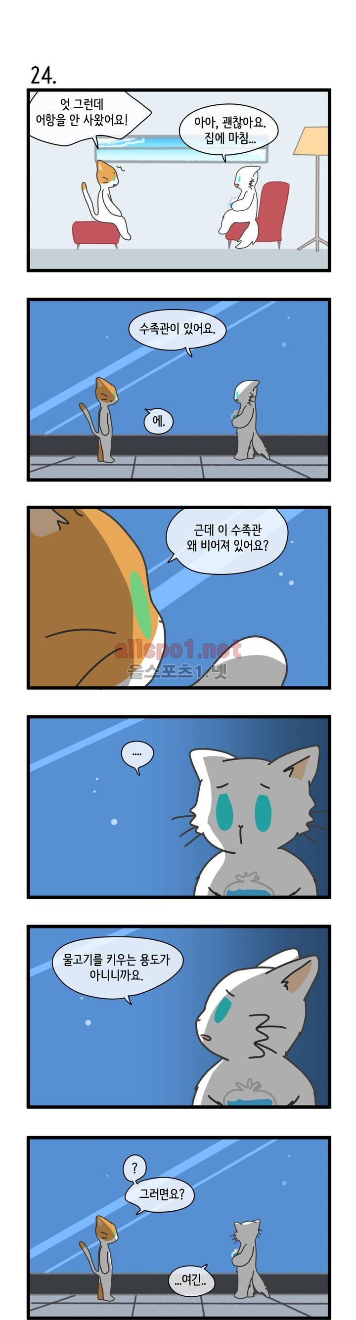자살캣 4화 3