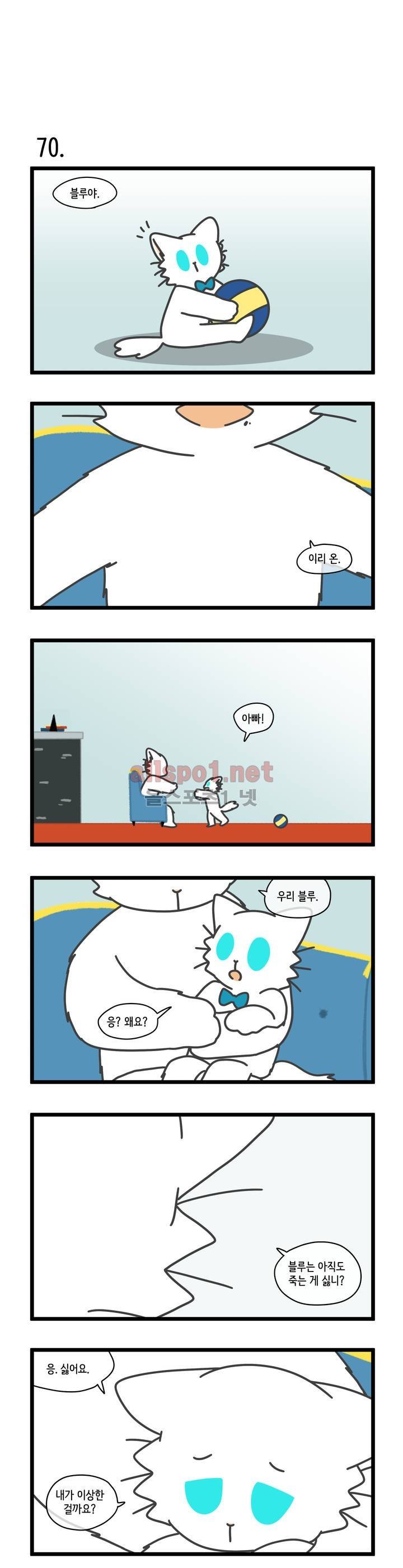 자살캣 14화 1