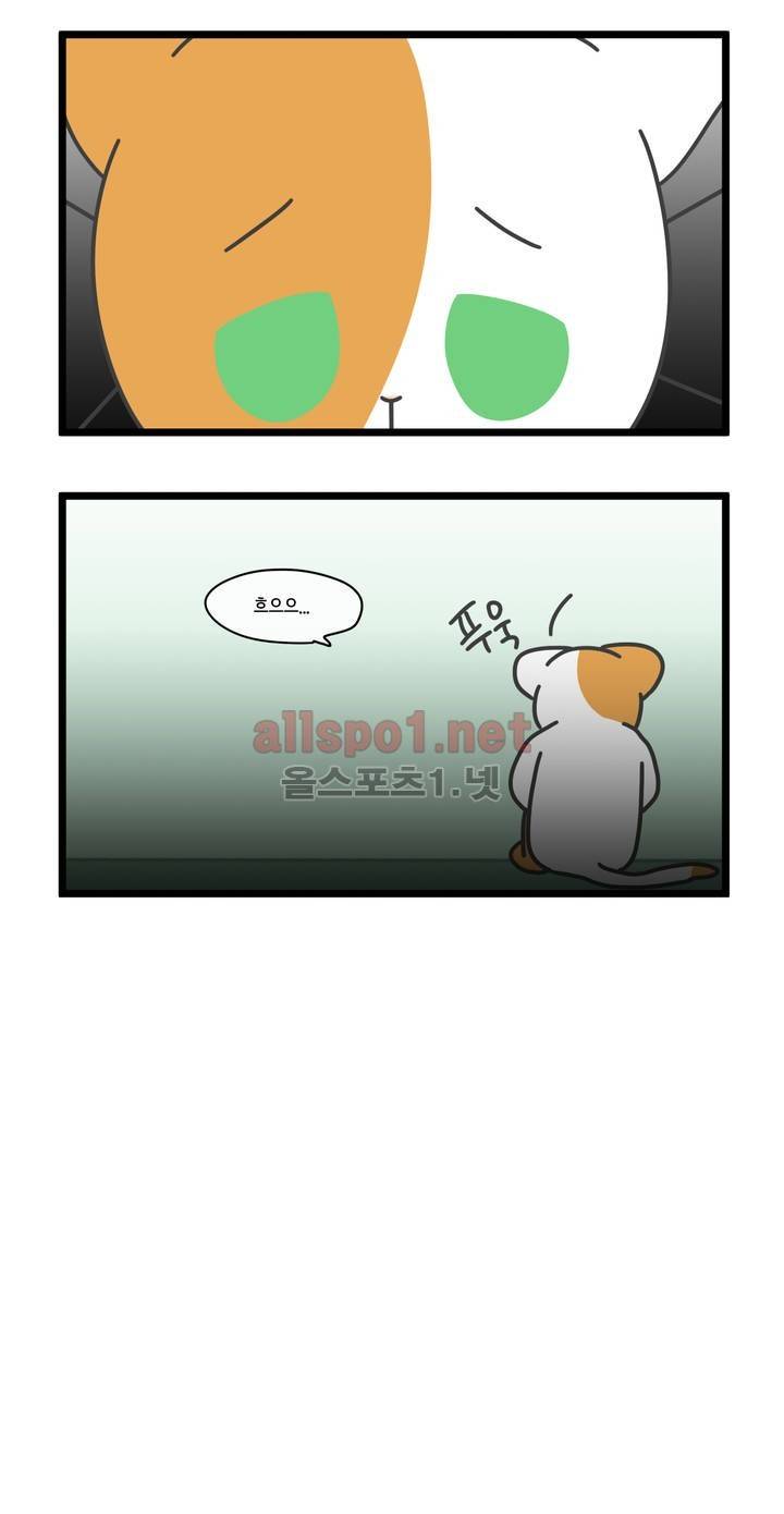 자살캣 24화 2