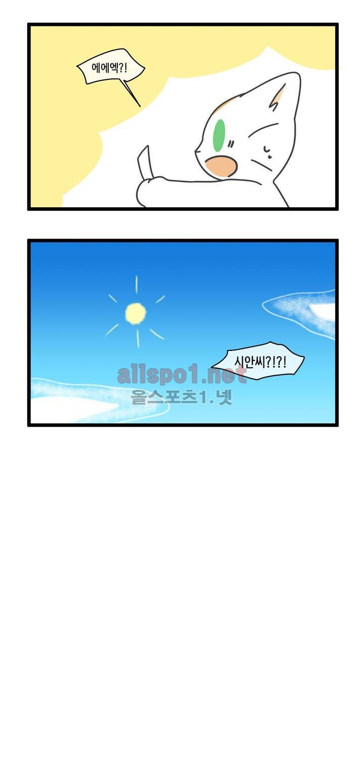자살캣 24화 9