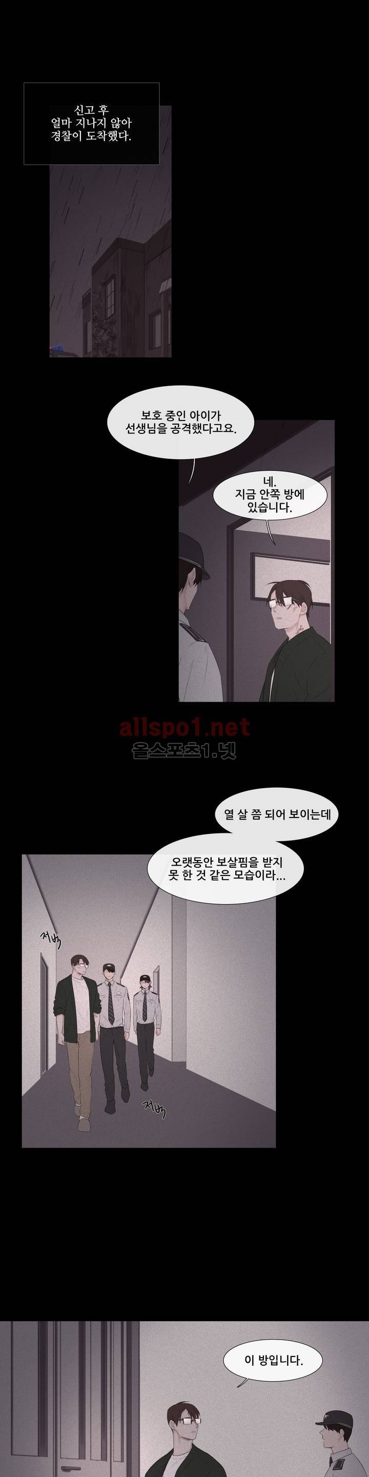 여름밤소년 4화 1