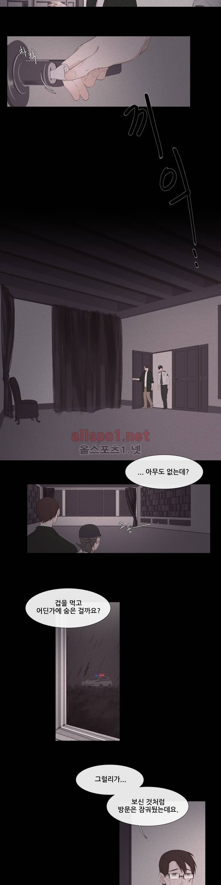 여름밤소년 4화 2