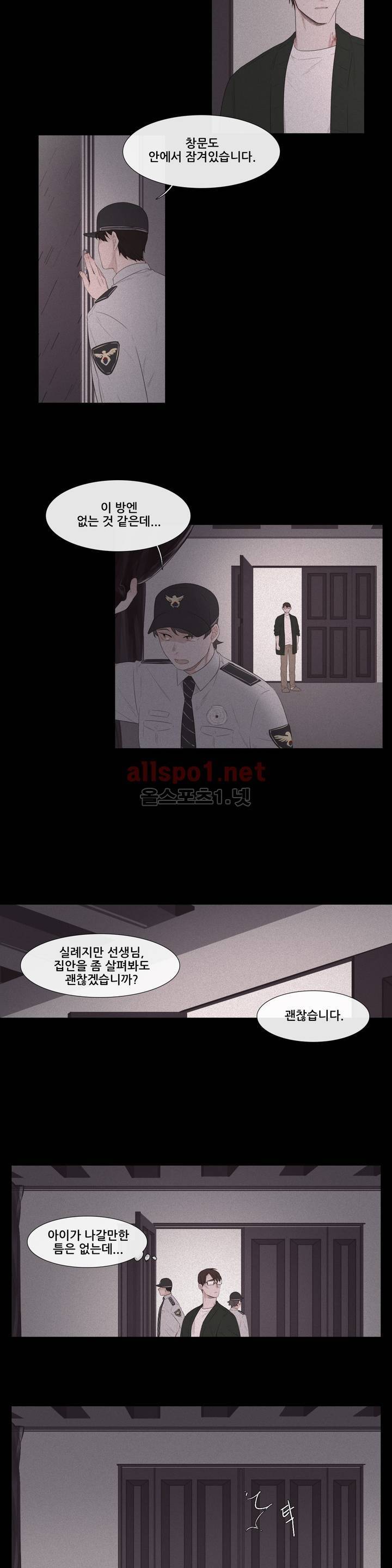 여름밤소년 4화 3