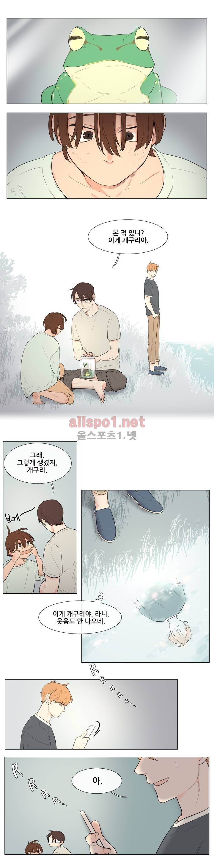 여름밤소년 14화 1