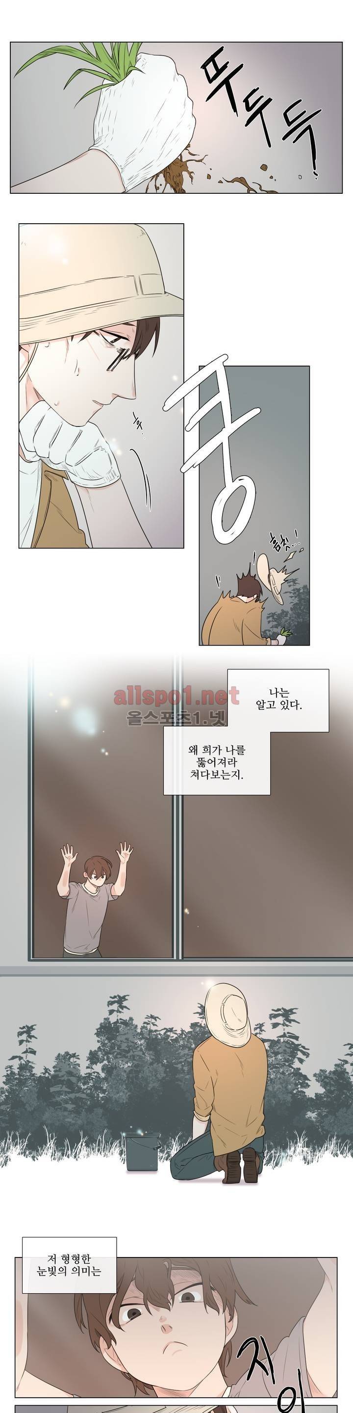 여름밤소년 24화 1