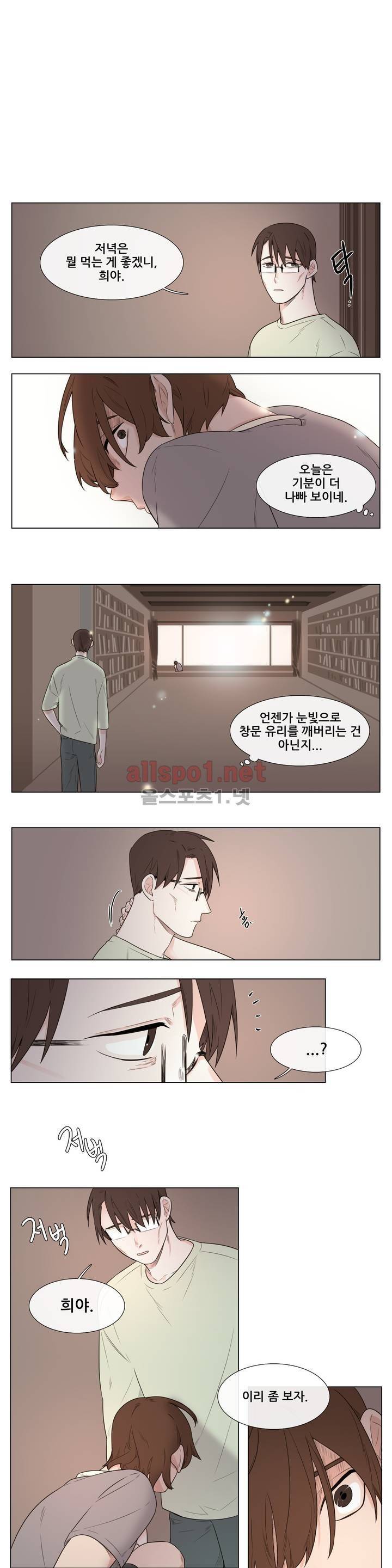 여름밤소년 24화 3