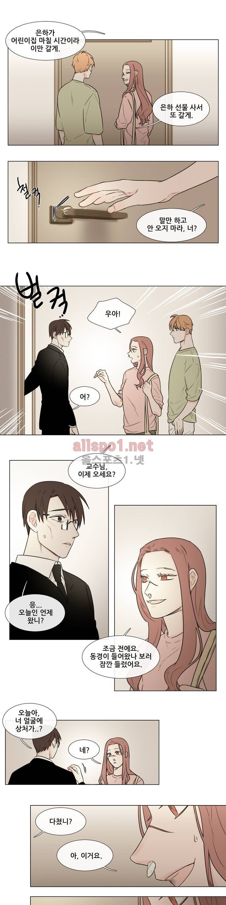 여름밤소년 34화 1