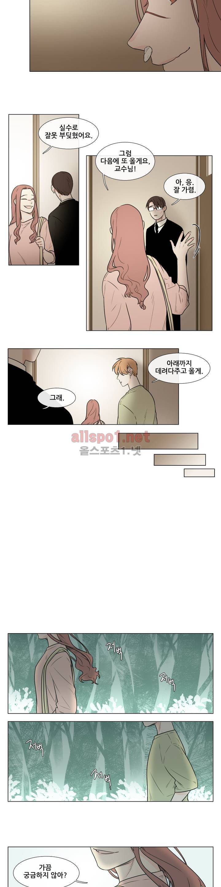 여름밤소년 34화 2