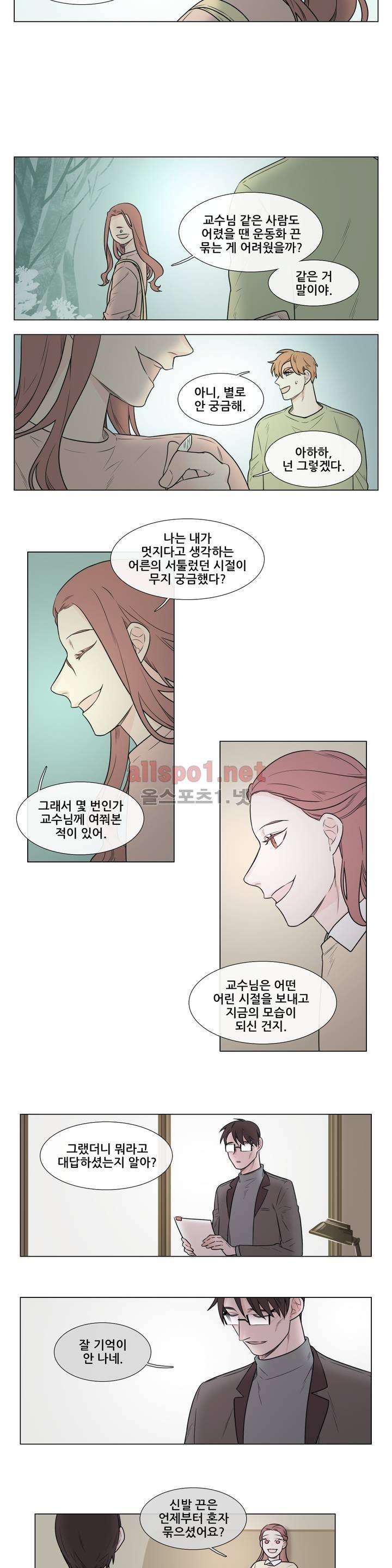 여름밤소년 34화 3