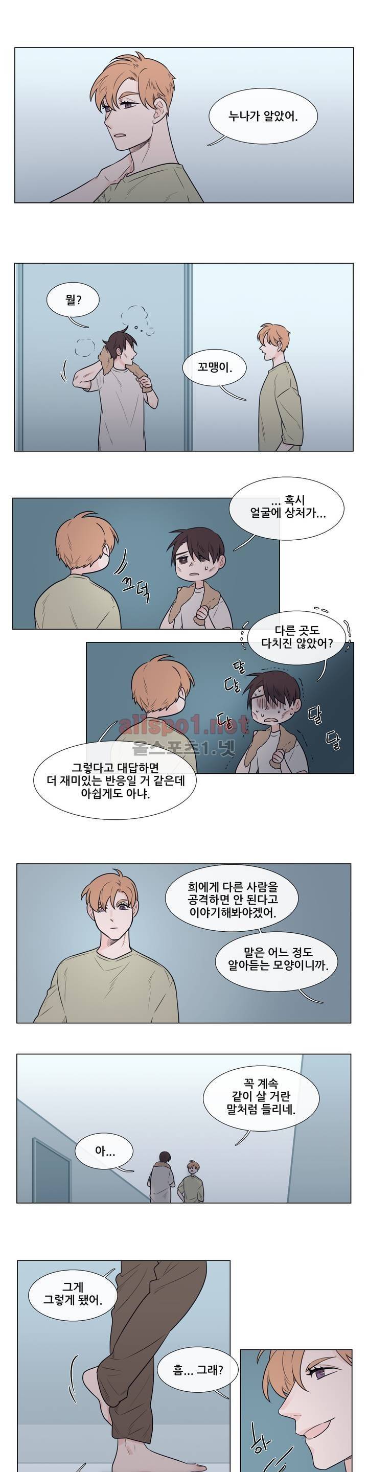 여름밤소년 34화 5
