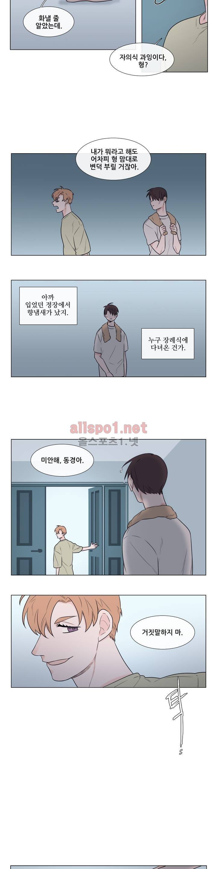 여름밤소년 34화 6