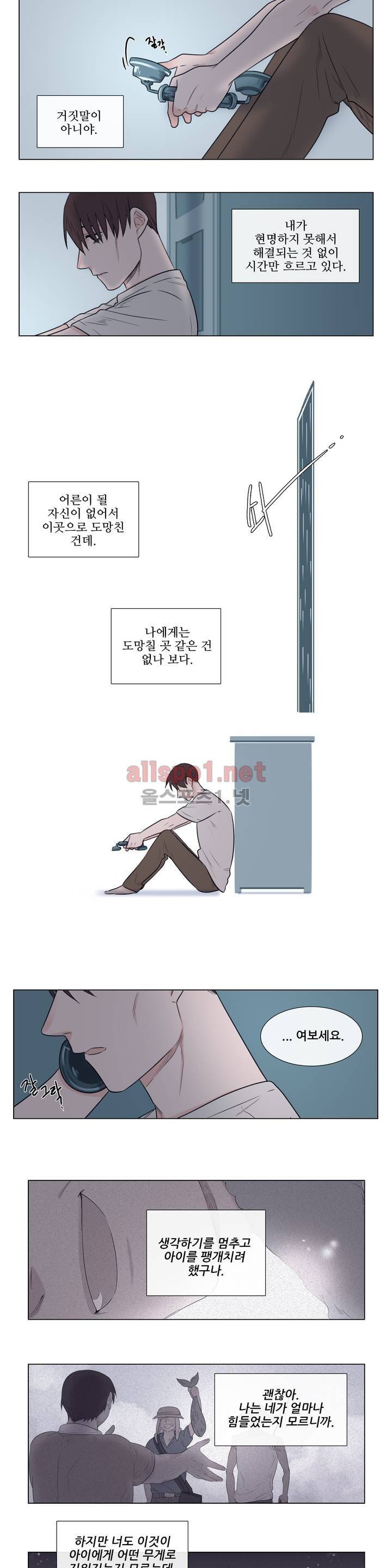 여름밤소년 34화 7