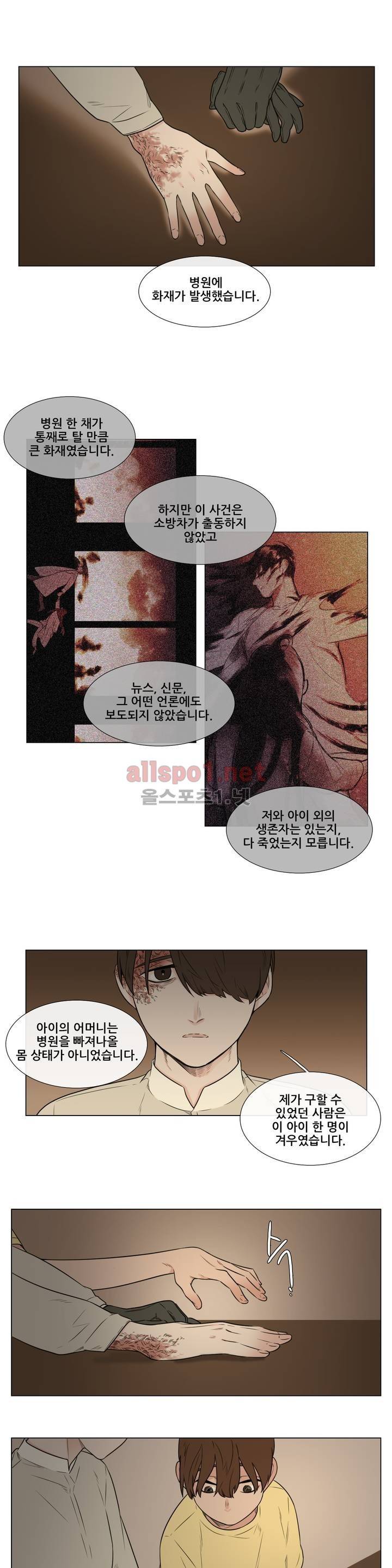 여름밤소년 44화 1