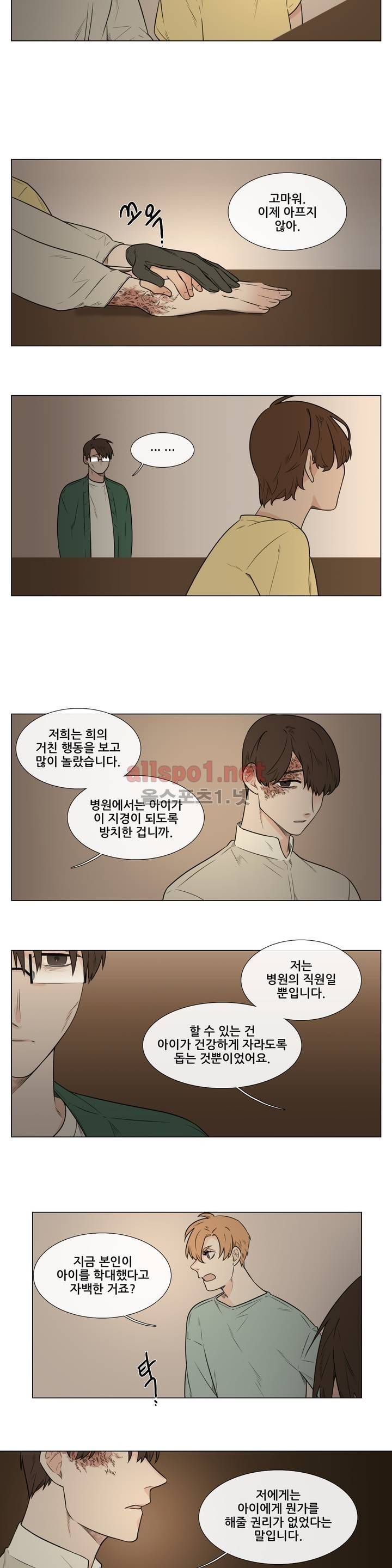 여름밤소년 44화 2