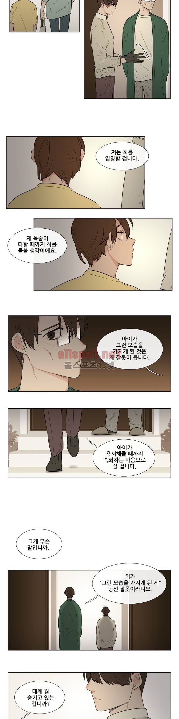 여름밤소년 44화 7
