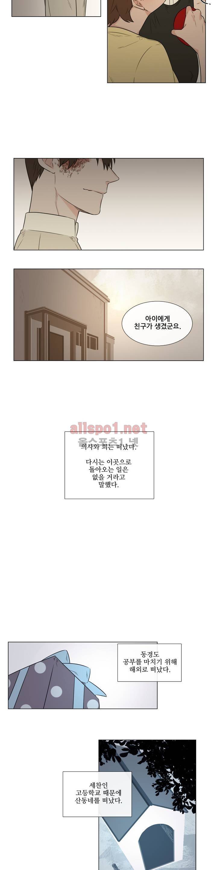 여름밤소년 44화 10
