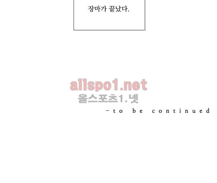 여름밤소년 44화 12