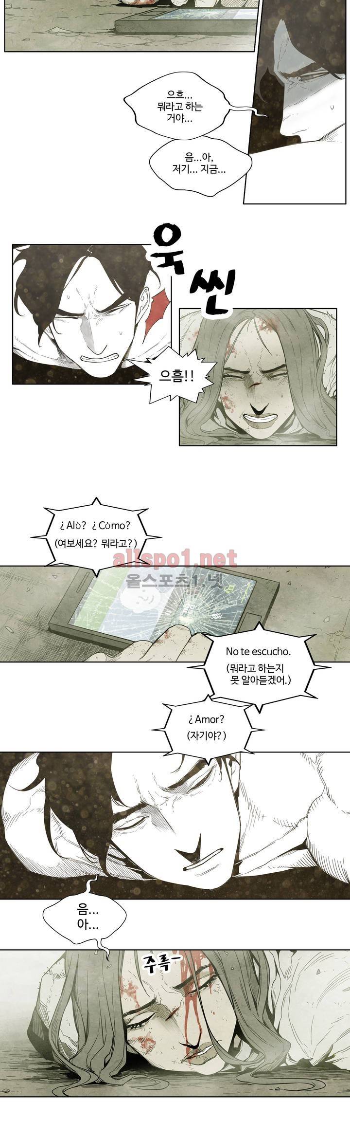 전이현상 프롤로그 7