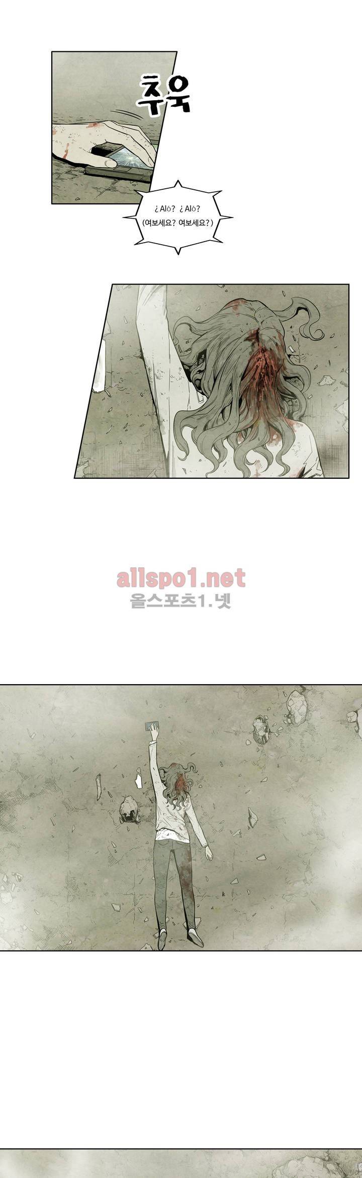 전이현상 프롤로그 8
