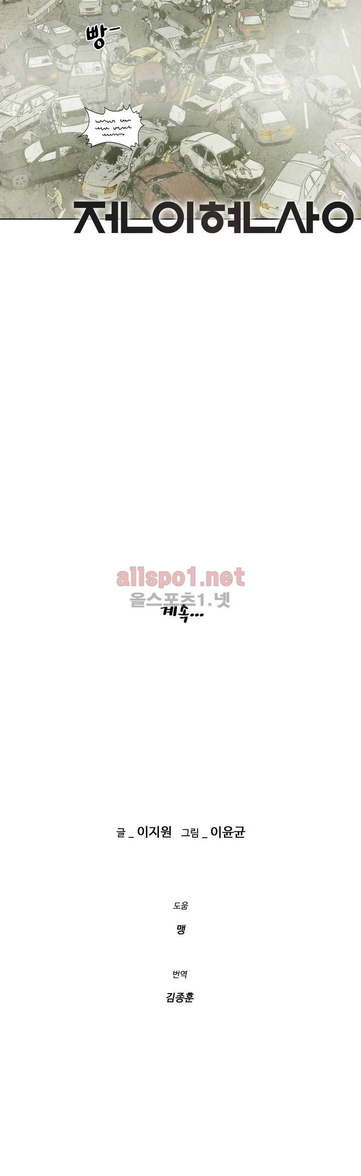전이현상 프롤로그 10