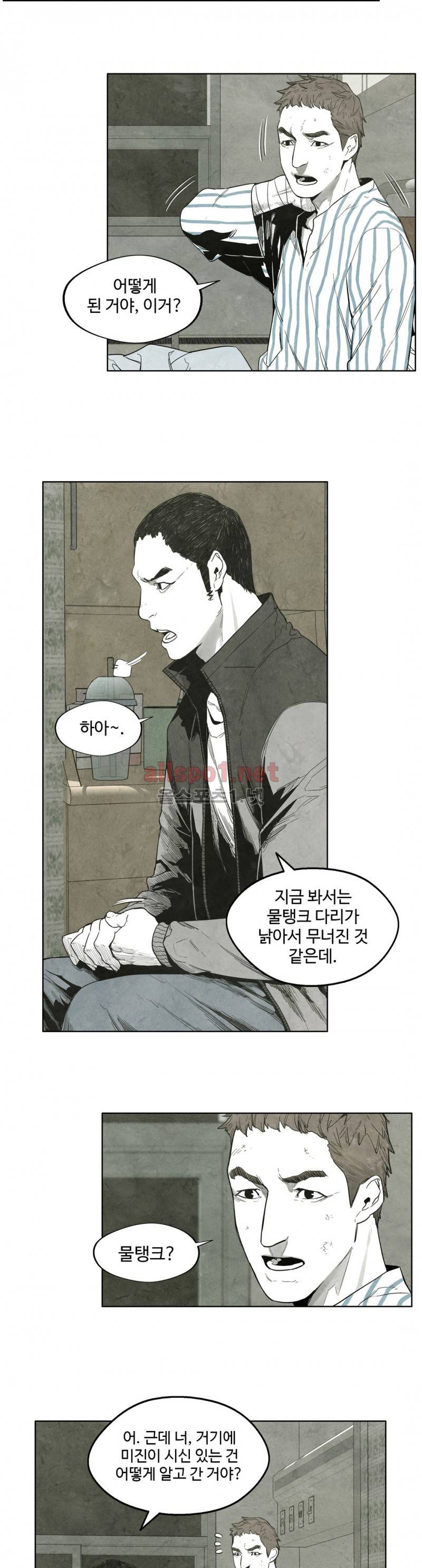 전이현상 10화 2