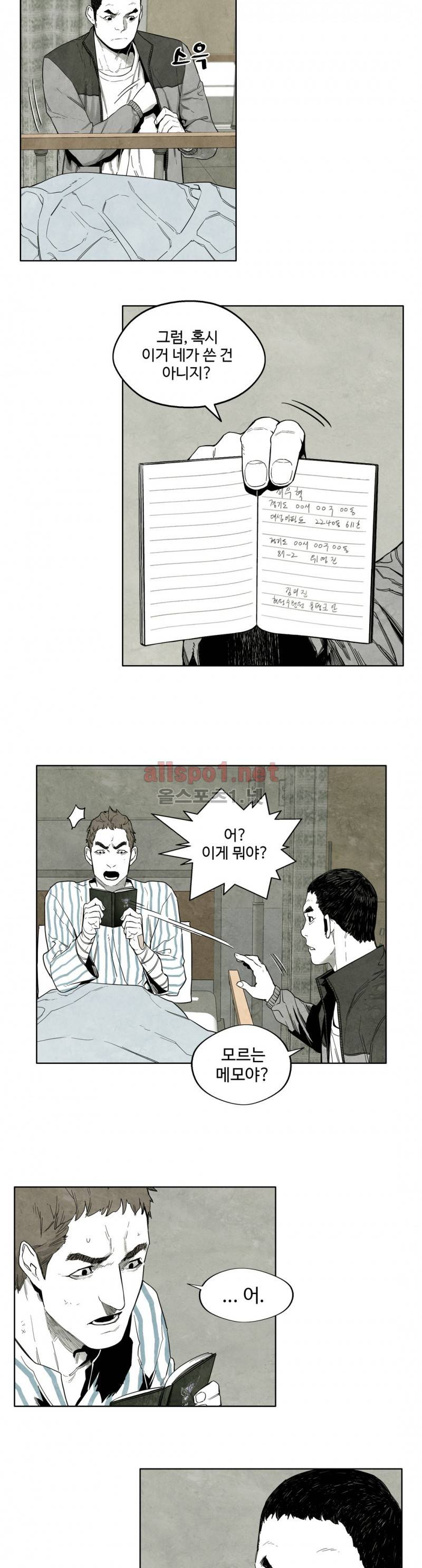 전이현상 10화 5