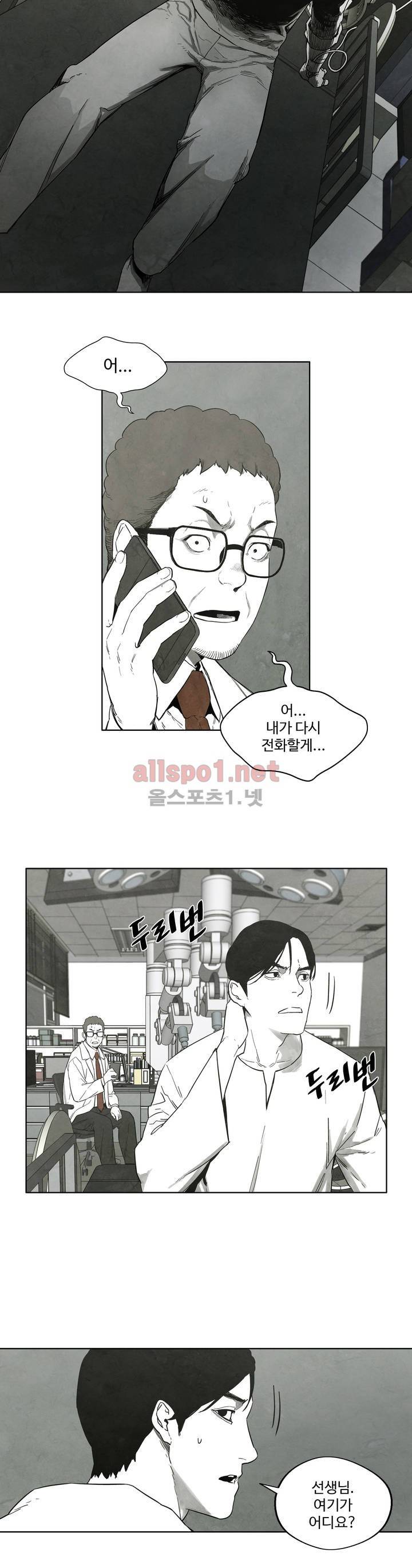 전이현상 20화 2