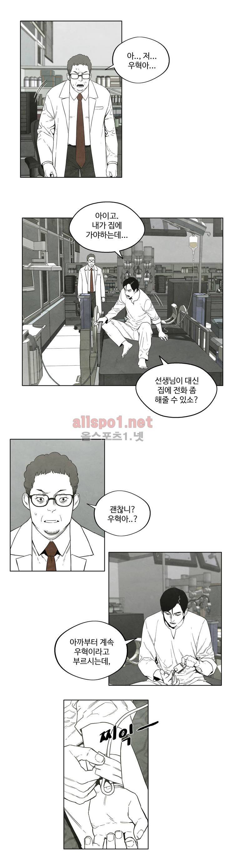 전이현상 20화 3