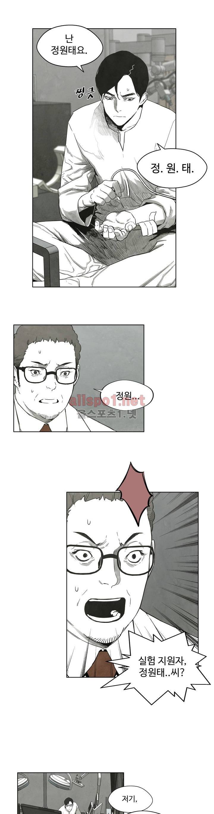 전이현상 20화 4