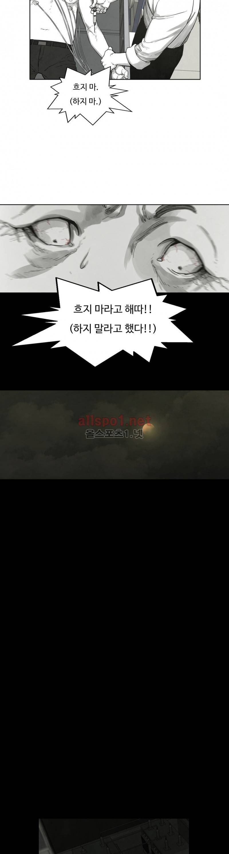 전이현상 30화 10