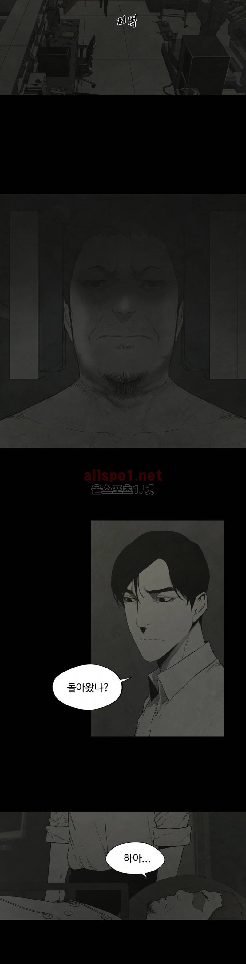 전이현상 30화 14
