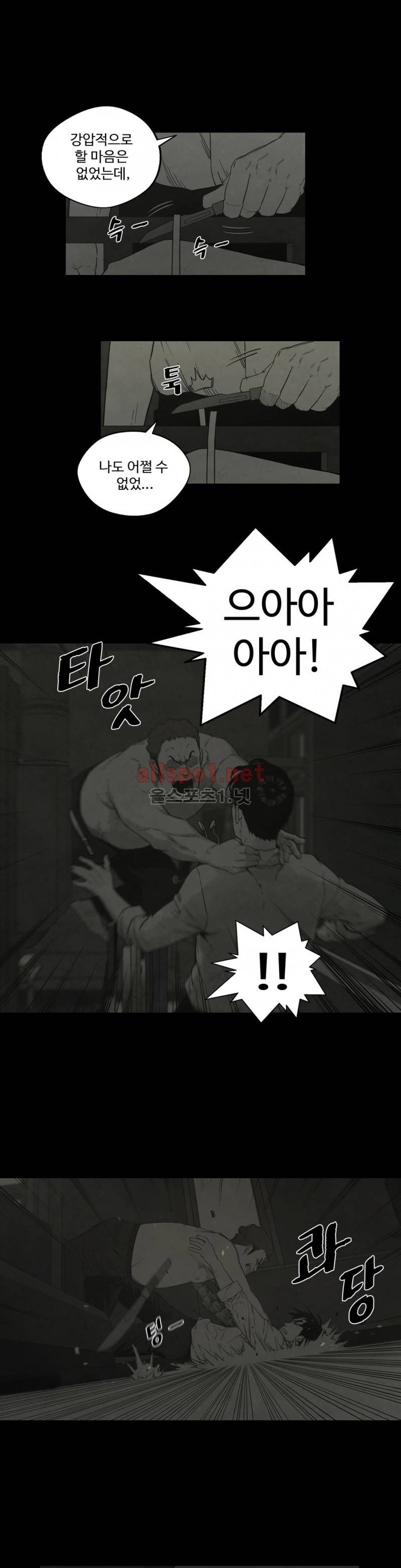 전이현상 30화 15