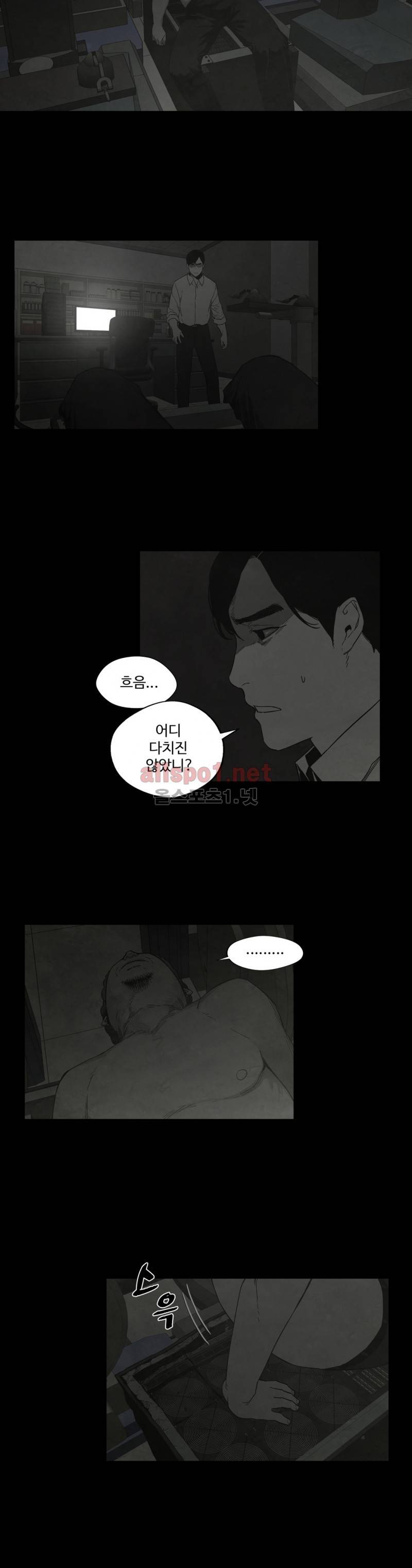 전이현상 30화 20