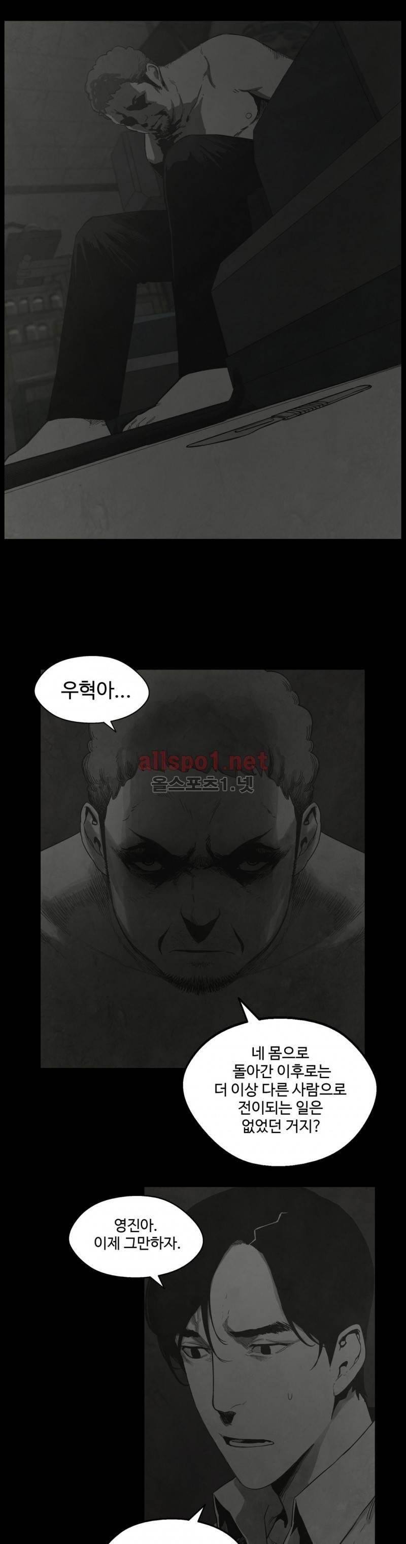 전이현상 30화 21