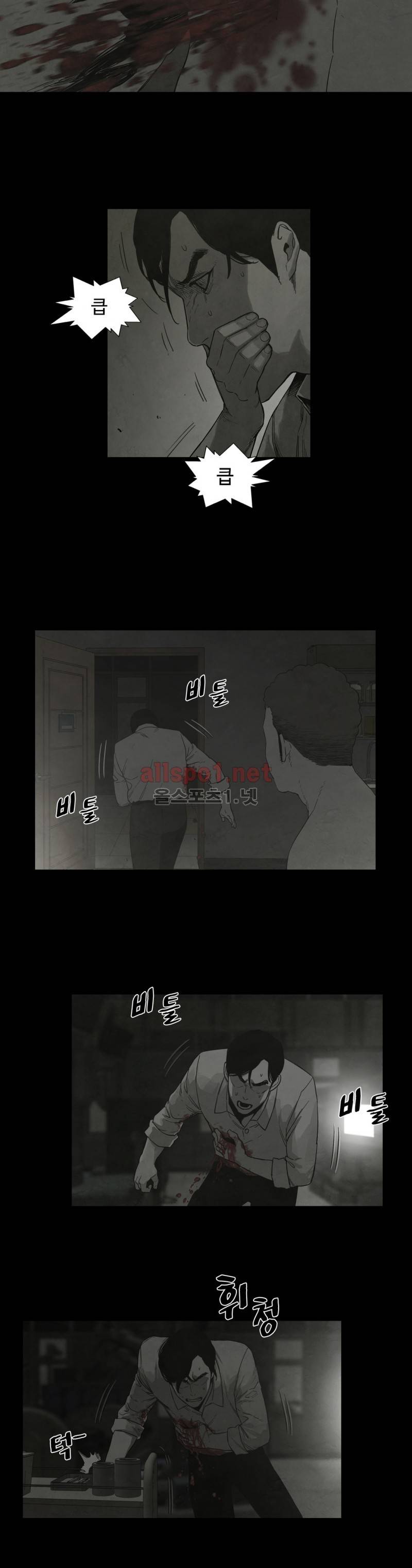 전이현상 30화 24