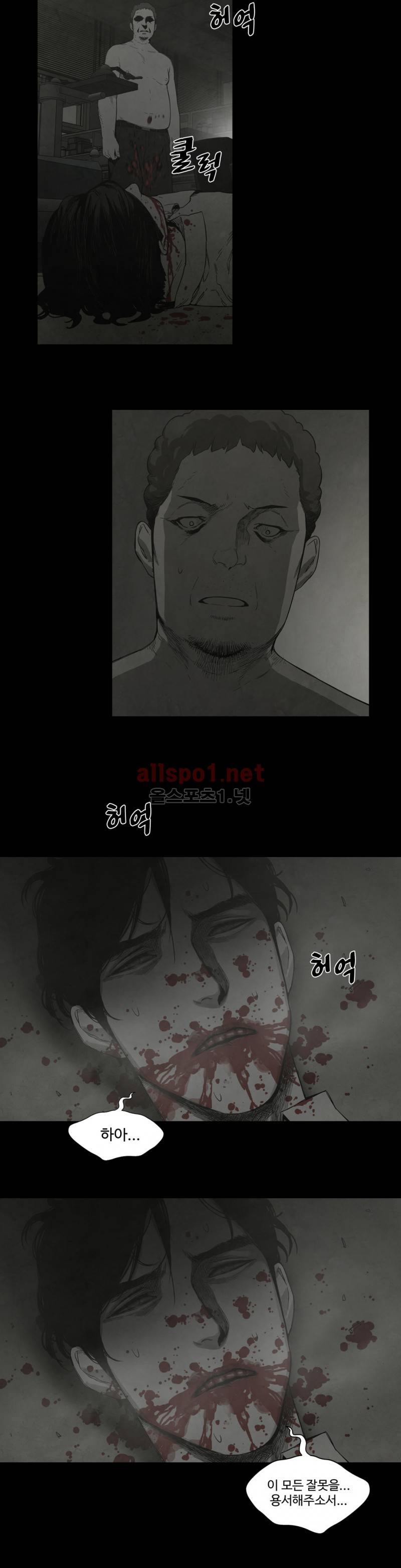 전이현상 30화 26