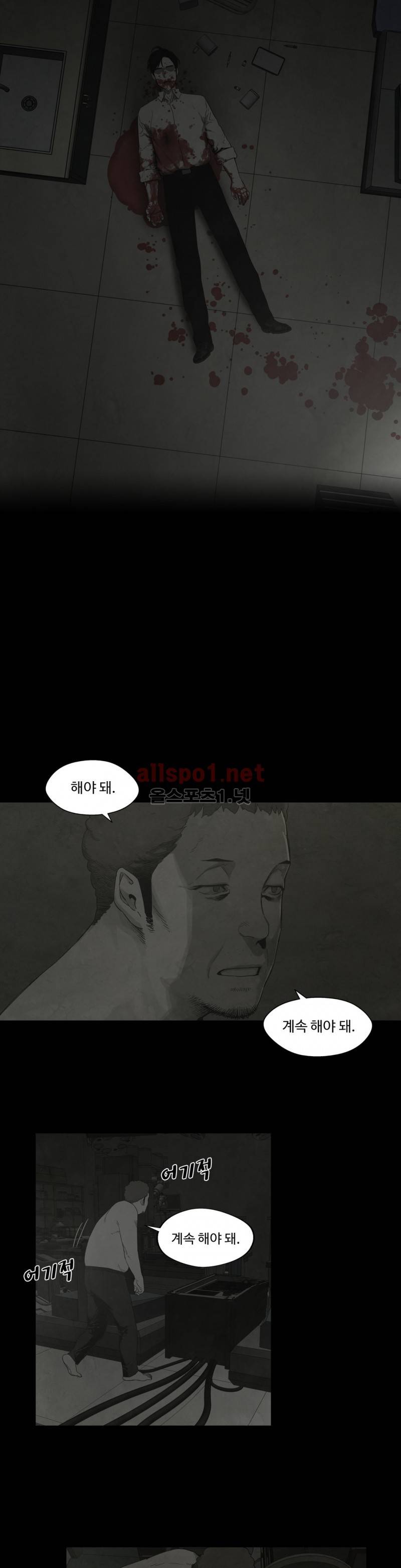 전이현상 30화 28