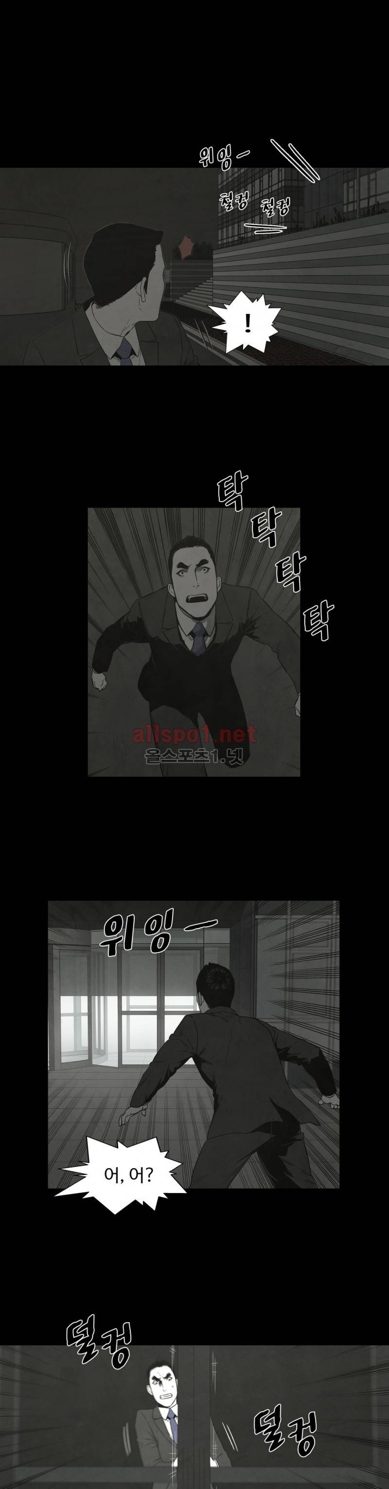 전이현상 30화 33
