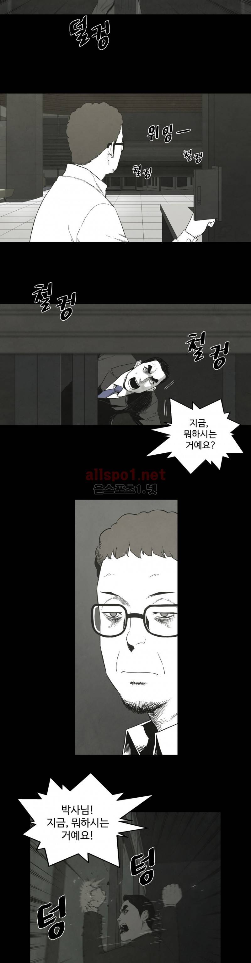 전이현상 30화 34