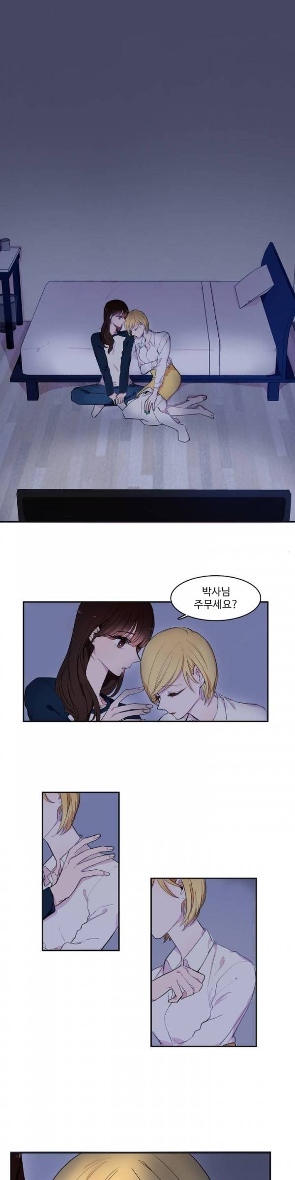 이성연애박사 6화 1