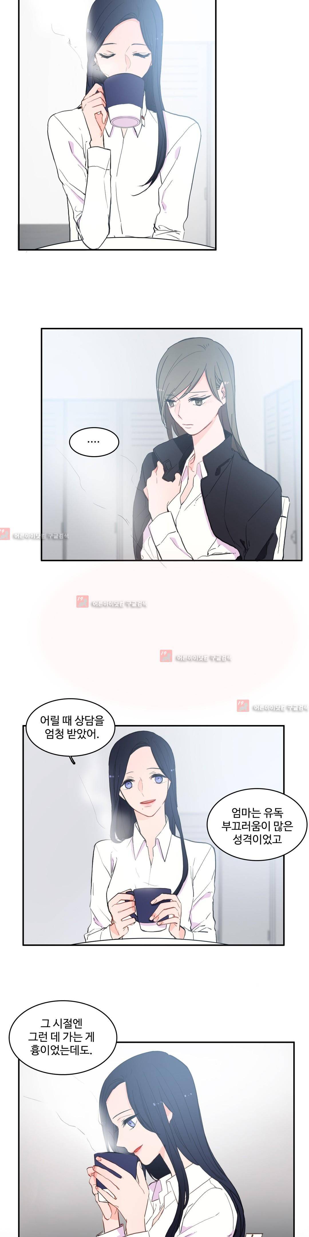 이성연애박사 35화 2